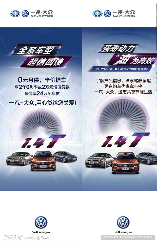 TSI活动展架