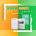 淘宝电商宣传画册创意主图
