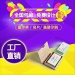 名片主图设计