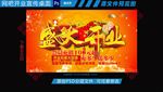 网吧开业宣传桌面壁纸