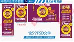 网吧开业试业活动套图