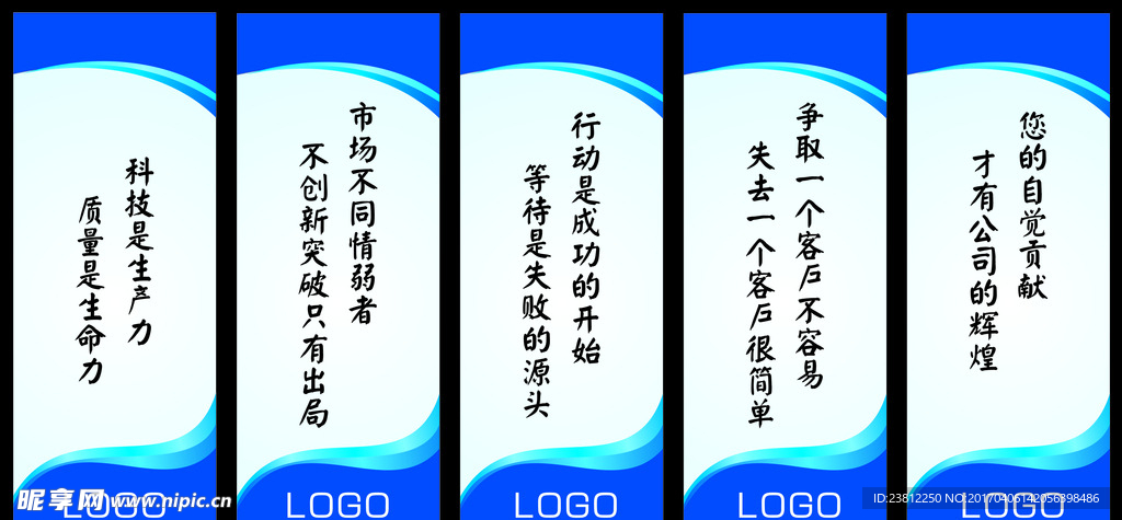 企业标语