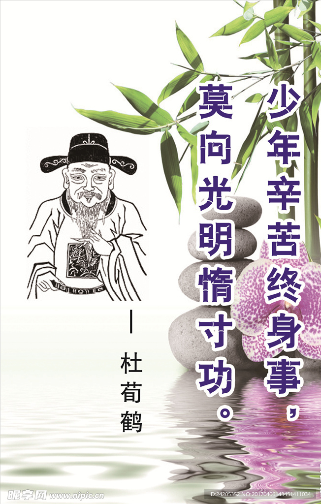 名人名言