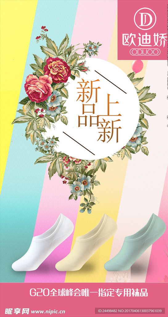 产品海报
