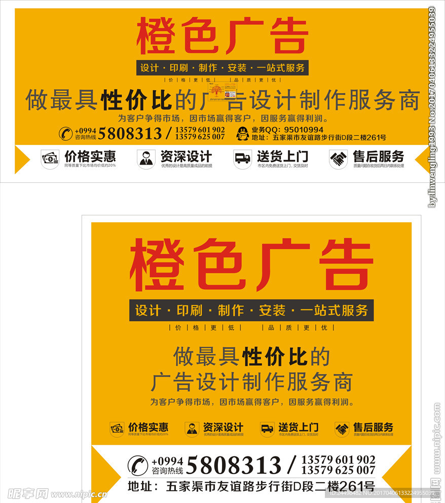 广告店宣传