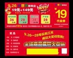 代金券