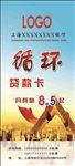 金融单页