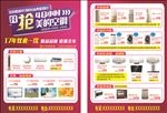 美的电器