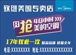 美的专卖店