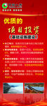 中国人寿优质的项目投资展架