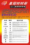 重庆时时彩