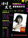 理发店宣传单 宣传广告