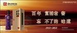 富裕老窖车体广告海报