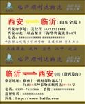 物流名片