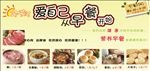 营养早餐包子铺