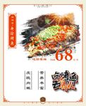 餐厅宣传海报