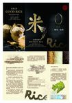 越光一品稻