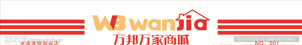 万邦