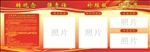 宣传栏