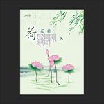 荷花海报