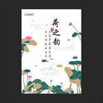 荷花海报
