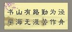 励志名言