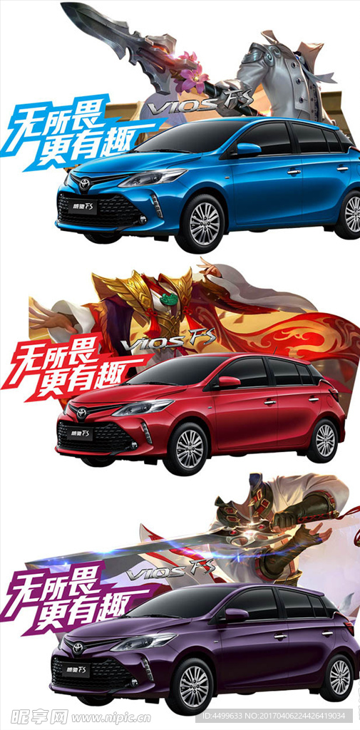 威驰 FS