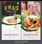 吉祥三宝