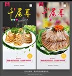 千层耳