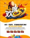五一图片
