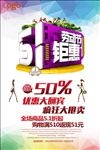 五一图片