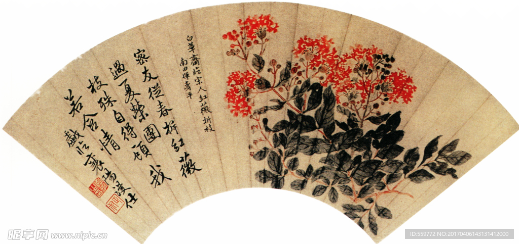 国画 扇面