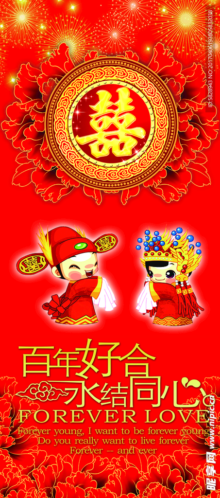 牡丹托喜