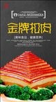 扣肉