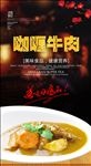 咖喱牛肉