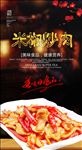 米椒炒肉