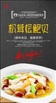 烩鲍贝