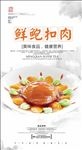 鲜鲍