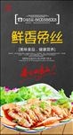 鲜香兔肉