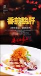 鹅肝