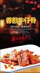香煎牛仔骨