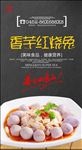 香芋兔肉
