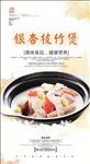 腐竹炖肚条