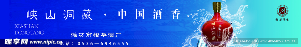 峡山洞藏