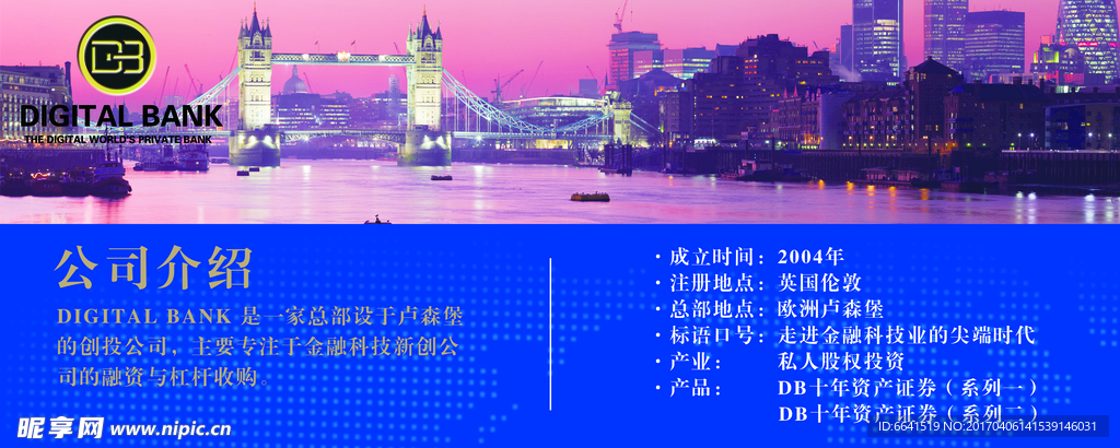 企业简介