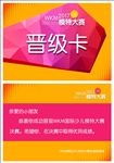 WKM少儿模特大赛 晋级卡