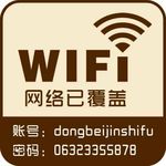 wifi图标
