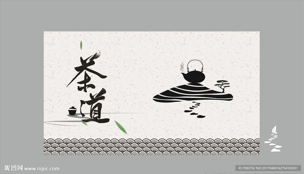 茶道文化