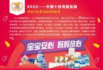 孕婴品牌介绍
