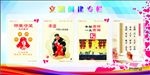 文明创建专栏